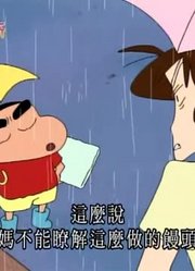 《蜡笔小新》换洗衣物都没了真的厉害，甚至连班长都在讨论