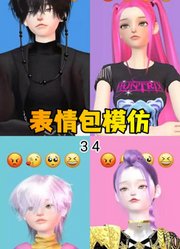 猎魔女团：鲁米等人的表情包模仿