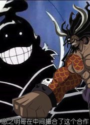 海贼王：四皇凯多和天龙人在暗地勾结！分析中间人明哥的作用