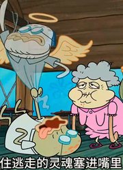 海绵宝宝：小海绵一口气直接毁了一座城市2