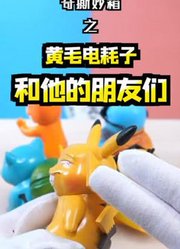 所以，妙蛙种子到底叫啥？