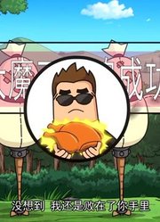 刚看完《香肠派对》，这集新版本海盗模式蓄势待发分享给大家