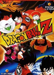 龙珠Z剧场版2世上最强之人