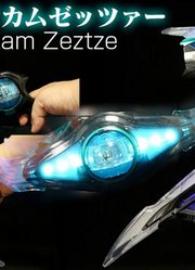 假面骑士ZZZDX武器4变