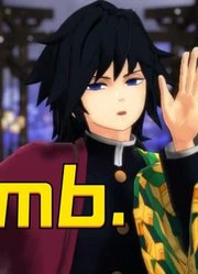 鬼灭MMD：水柱富冈义勇的《Lamb.》