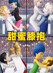 辛普森夫妇、玛丽娜和艾俊等4对PC的甜蜜膝抱