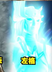 盖亚奥特曼，TV怪兽实力排名，左格大BOSS压迫感太强了