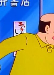 我的小孩最近迷上了《哆啦A梦》分身气球木偶人下，还拉着爸妈一起看