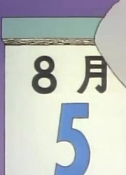 刚看完《哆啦A梦》，这集天气决定表质量真的没话说