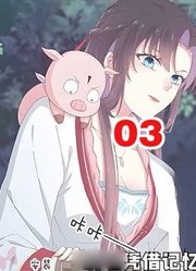 至尊瞳术师3：大女主漫画
