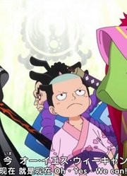 尾田：桃之助穿越很扯？其实我早就埋下了5个伏笔