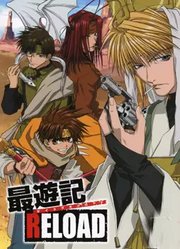 最游记RELOADGUNLOCK