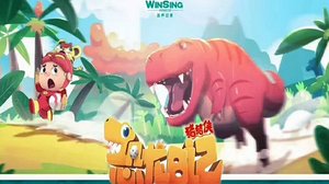猪猪侠之恐龙日记