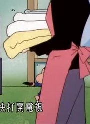 我们家小孩最近迷上了《蜡笔小新》拍卖的早上真忙碌，真的那么有意思吗