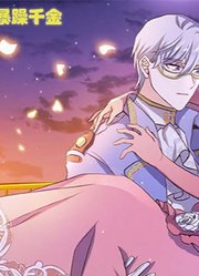 独自在外留宿过夜东窗事发，没想到陌生男子竟是皇帝陛下