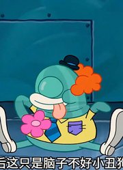 海绵宝宝：当凯伦受到伤害，老痞会拯救爱人还是选择蟹堡秘方-下