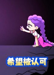 猎魔女团：鲁米只是想要被大家认可罢了