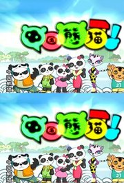 中国熊猫斯瓦希里语版