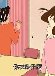 《蜡笔小新》找出袜子哦设定真不错，小区里的小伙伴都在讨论