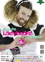 萌duang宇宙LadyBeard见面会问候视频