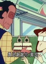 家里的小孩最近迷上了《蜡笔小新》考察远足的路线，搞的爸妈也想看了