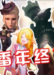 【中番特别篇】2017国番吐槽大会——今年也要绝了个气～