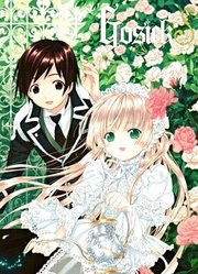 GOSICK