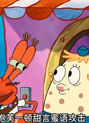 海绵宝宝：珍珍继承了老蟹的商业头脑，成比奇堡第一销售员-下