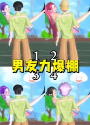 猎魔女团：男友力爆棚，单手就抱起来了