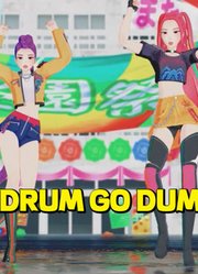 猎魔女团MMD：鲁米和米拉的《DRUMGODUM》