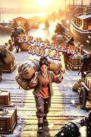 苦尽甘来我坐拥锦绣人生