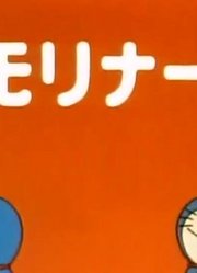 孩子这几天老看《哆啦A梦经典版》神奇宝贝叮当上，游戏都不玩了