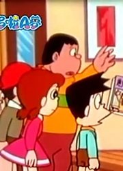 小公主这一周老看《哆啦A梦》大雄周刊，游戏都不玩了