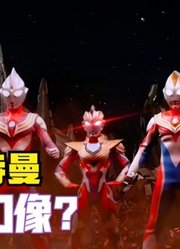 众所周知，泽塔奥特曼，才是真正的法师战士