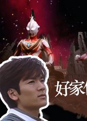 泽塔奥特曼，伽马未来真正的近战发生，大古看了也迷糊