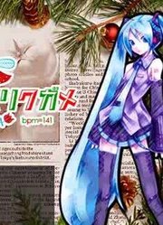 【初音ミク】メガクリスマスリクガメ