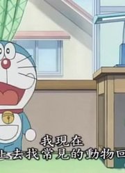 《新哆啦A梦(国语版)》真的厉害，学校里的好朋友都在讨论