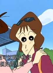 小皇帝前天开始老看《蜡笔小新》阿姨来了哦，游戏都不玩了