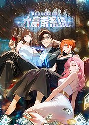大赢家系统我的消费额度无上限