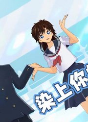 MMD：黑羽快斗、中森青子的《染上你的颜色》