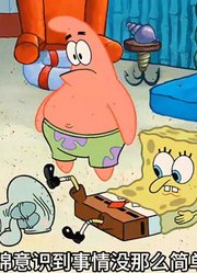海绵宝宝：方脑袋圆肚子，你还是我们认识的老章吗