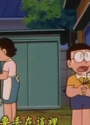 我和爷爷说，我的同学们都爱看《哆啦A梦》实物画本上
