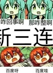 【真香】网络上让人笑成智障的沙雕图第一期