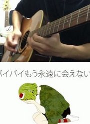【ギター】ドーナツホール【多重録音】