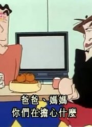 实话实说,等待圣诞老公公的礼物可能是《蜡笔小新》里最好看的了呢