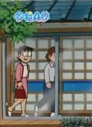 我和爸爸说，我的同学们都爱看《哆啦A梦》妈妈是狼人