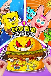 创意盲盒开箱玩具第4季