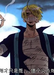 海贼王：点烟也要有个性，山治用生命在点烟，修女的打火机萌萌哒