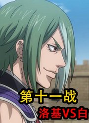 终末的女武神第十一战：洛基VS人类最强狙击手