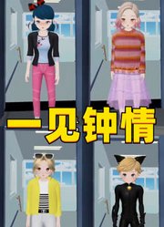 玛丽娜和艾俊等人的天台一见钟情